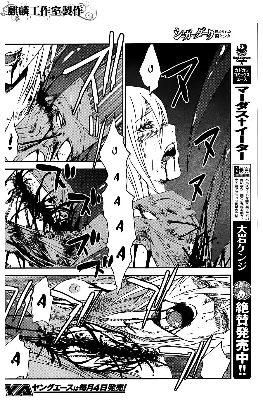 Sugar Dark: Umerareta Yami to Shoujo Chapter 7 page 8 - 