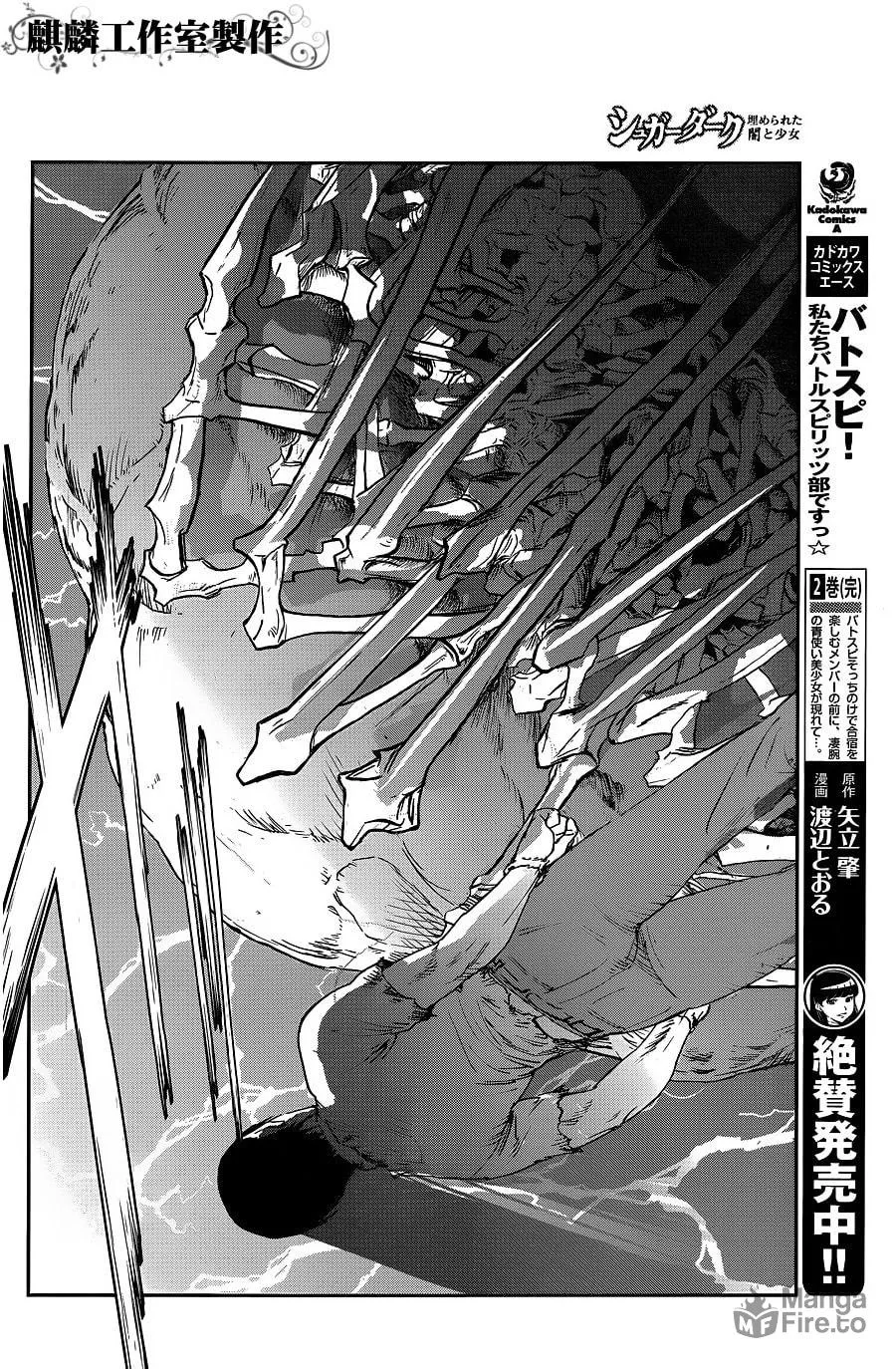 Sugar Dark: Umerareta Yami to Shoujo Chapter 8 page 12 - 