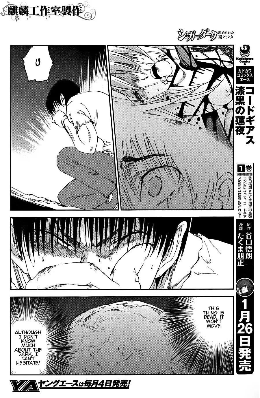 Sugar Dark: Umerareta Yami to Shoujo Chapter 8 page 16 - 