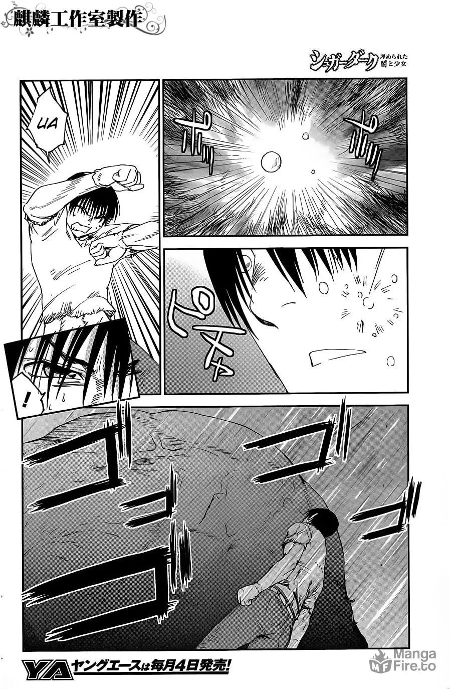 Sugar Dark: Umerareta Yami to Shoujo Chapter 8 page 18 - 