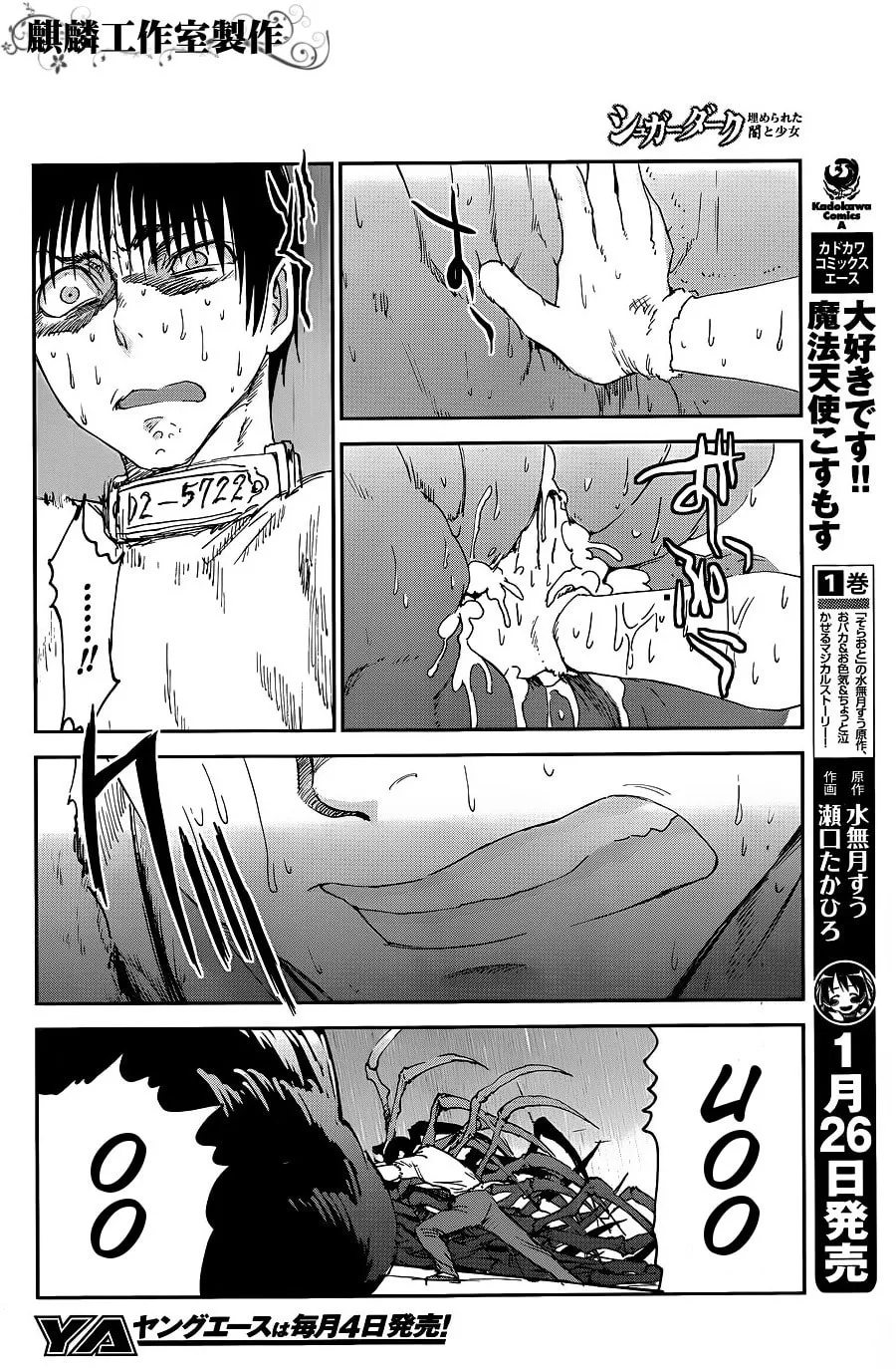 Sugar Dark: Umerareta Yami to Shoujo Chapter 8 page 22 - 