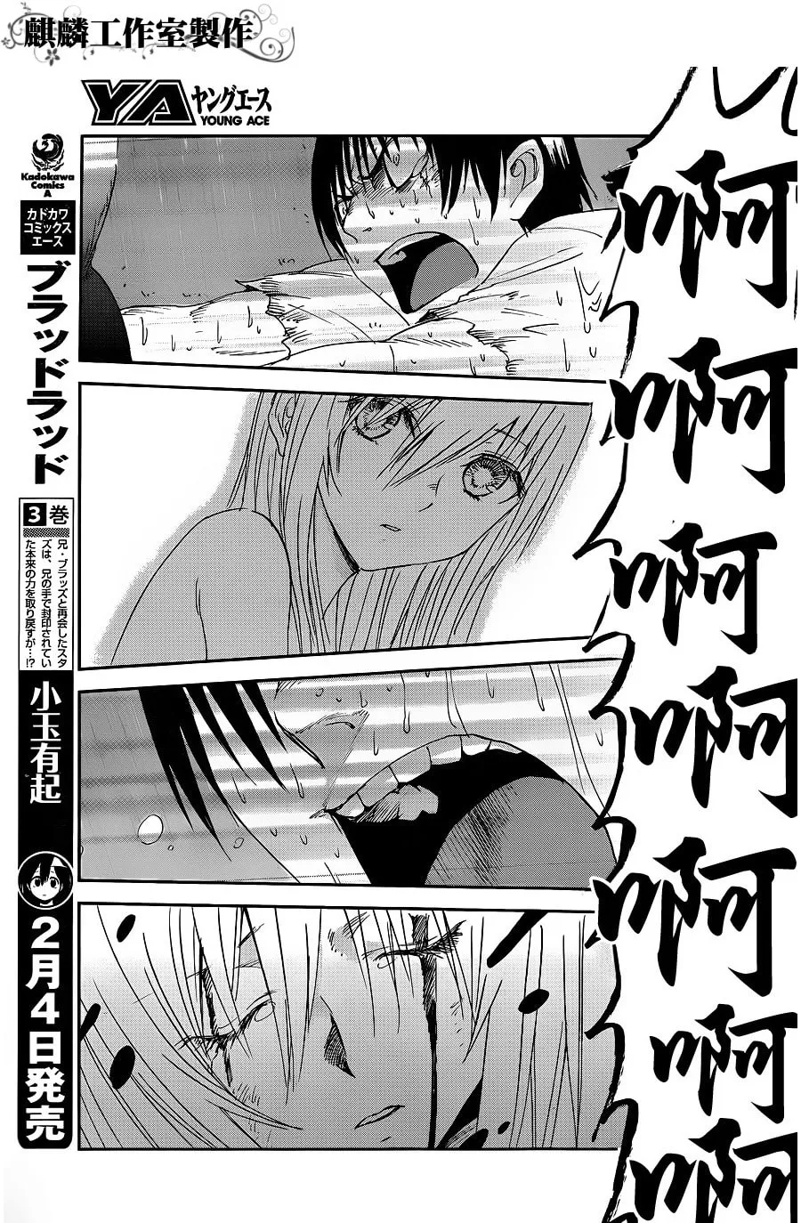 Sugar Dark: Umerareta Yami to Shoujo Chapter 8 page 23 - 