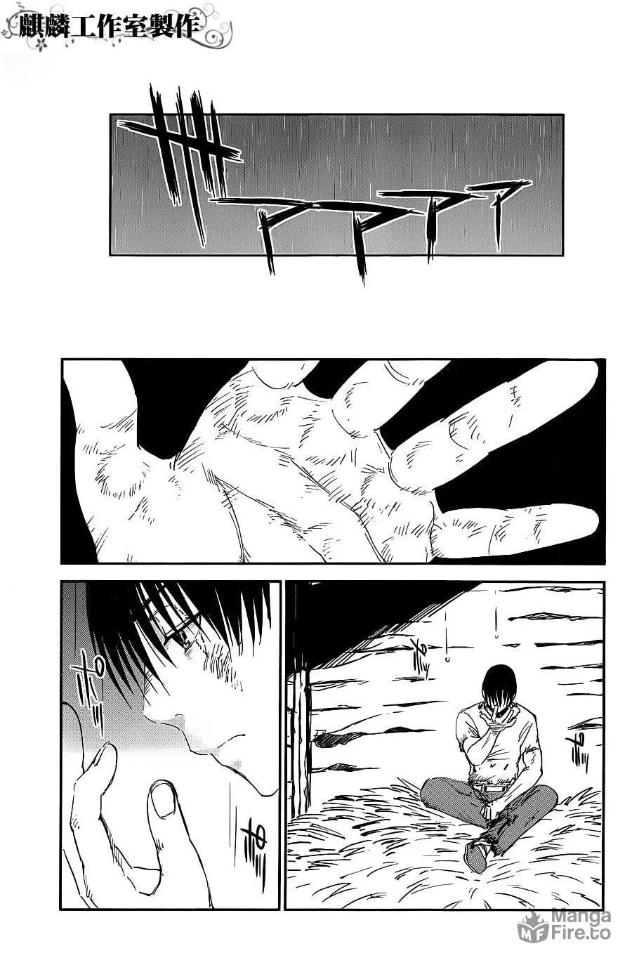 Sugar Dark: Umerareta Yami to Shoujo Chapter 8 page 25 - 