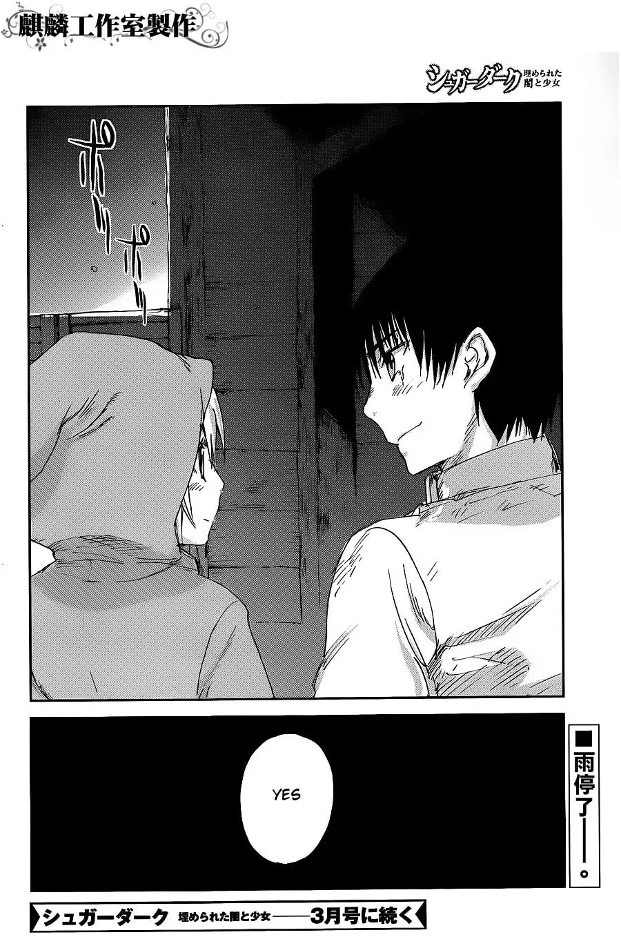 Sugar Dark: Umerareta Yami to Shoujo Chapter 8 page 31 - 