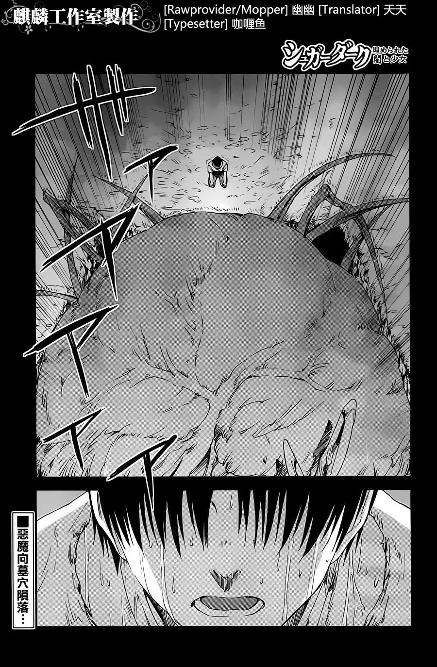 Sugar Dark: Umerareta Yami to Shoujo Chapter 9 page 1 - 