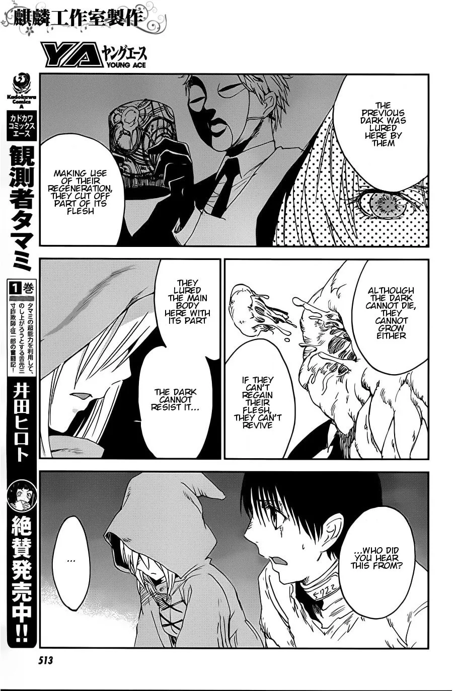 Sugar Dark: Umerareta Yami to Shoujo Chapter 9 page 17 - 