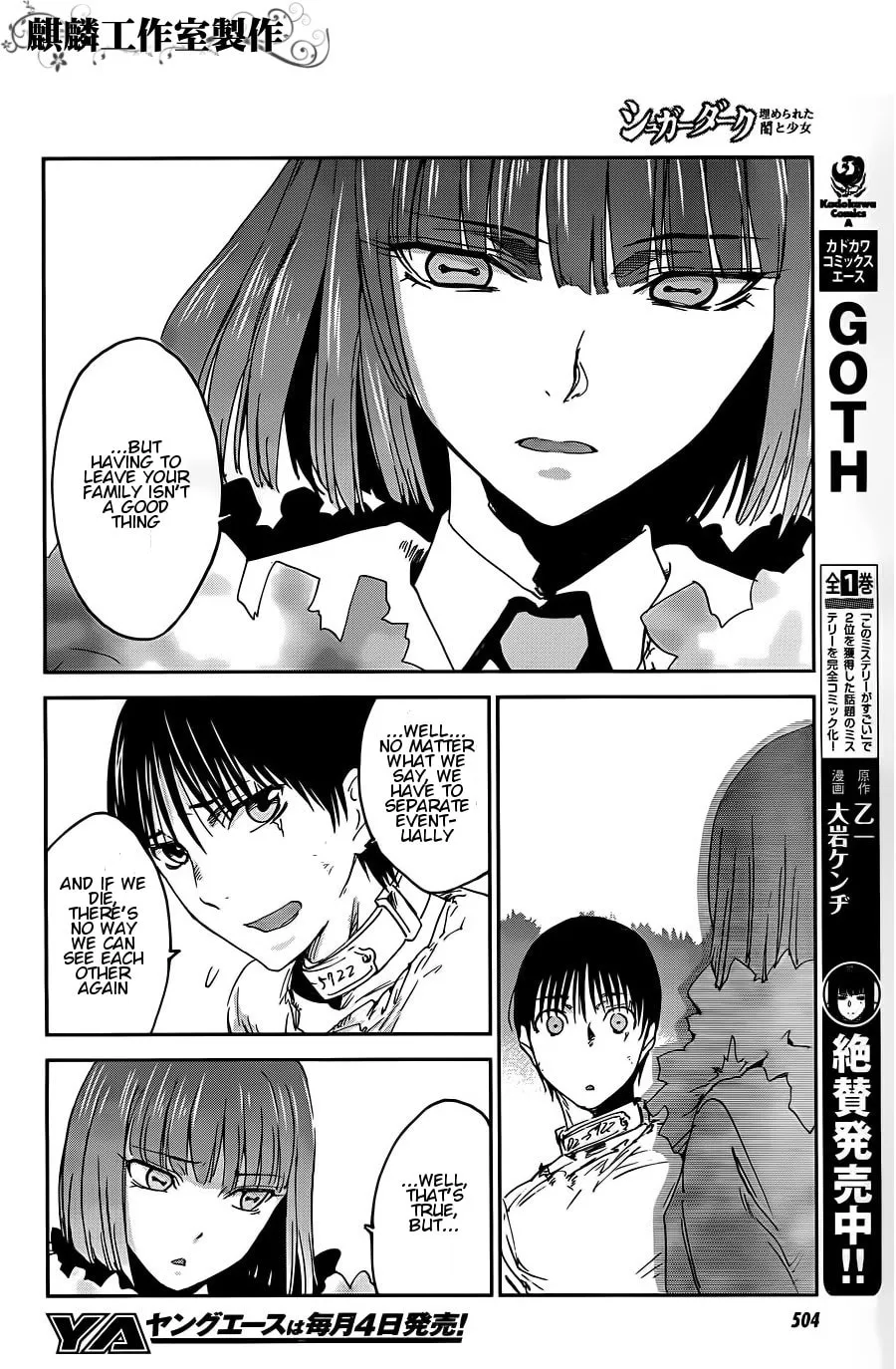 Sugar Dark: Umerareta Yami to Shoujo Chapter 9 page 8 - 