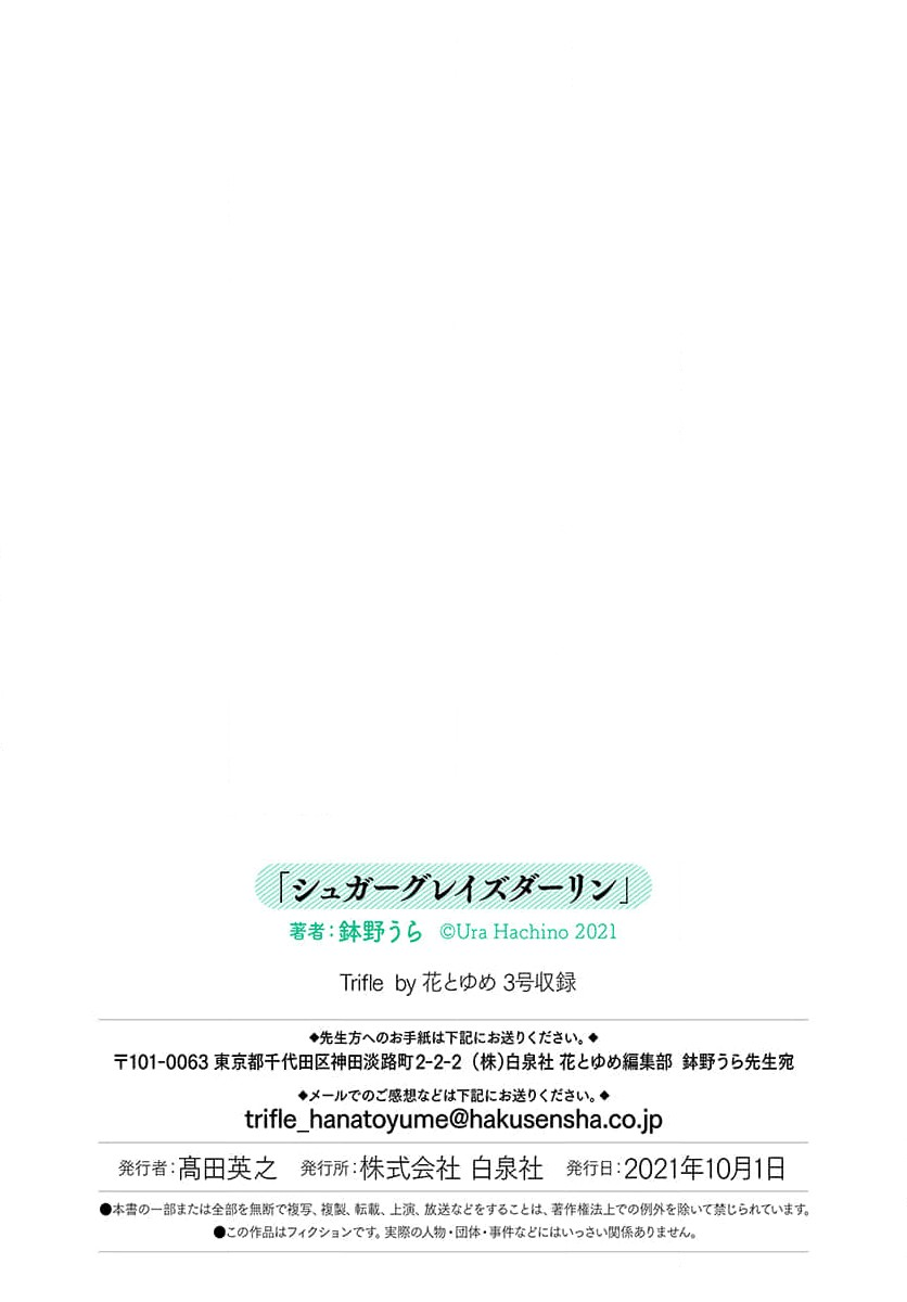 Sugar Glazed Darling Chapter 1 page 39 - 