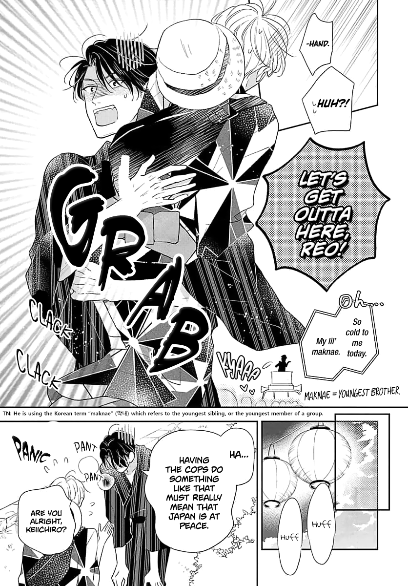 Sugar Glazed Darling Chapter 3 page 11 - 