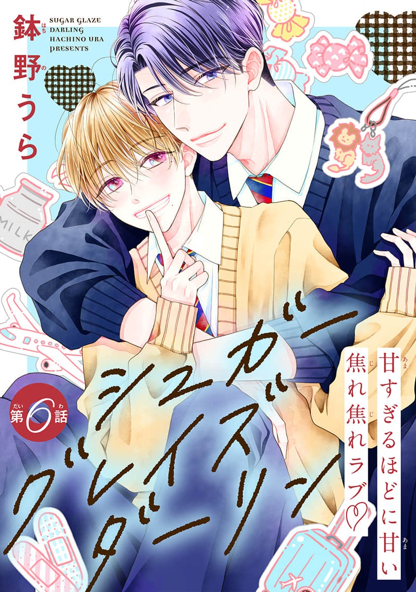 Sugar Glazed Darling Chapter 6 page 1 - 