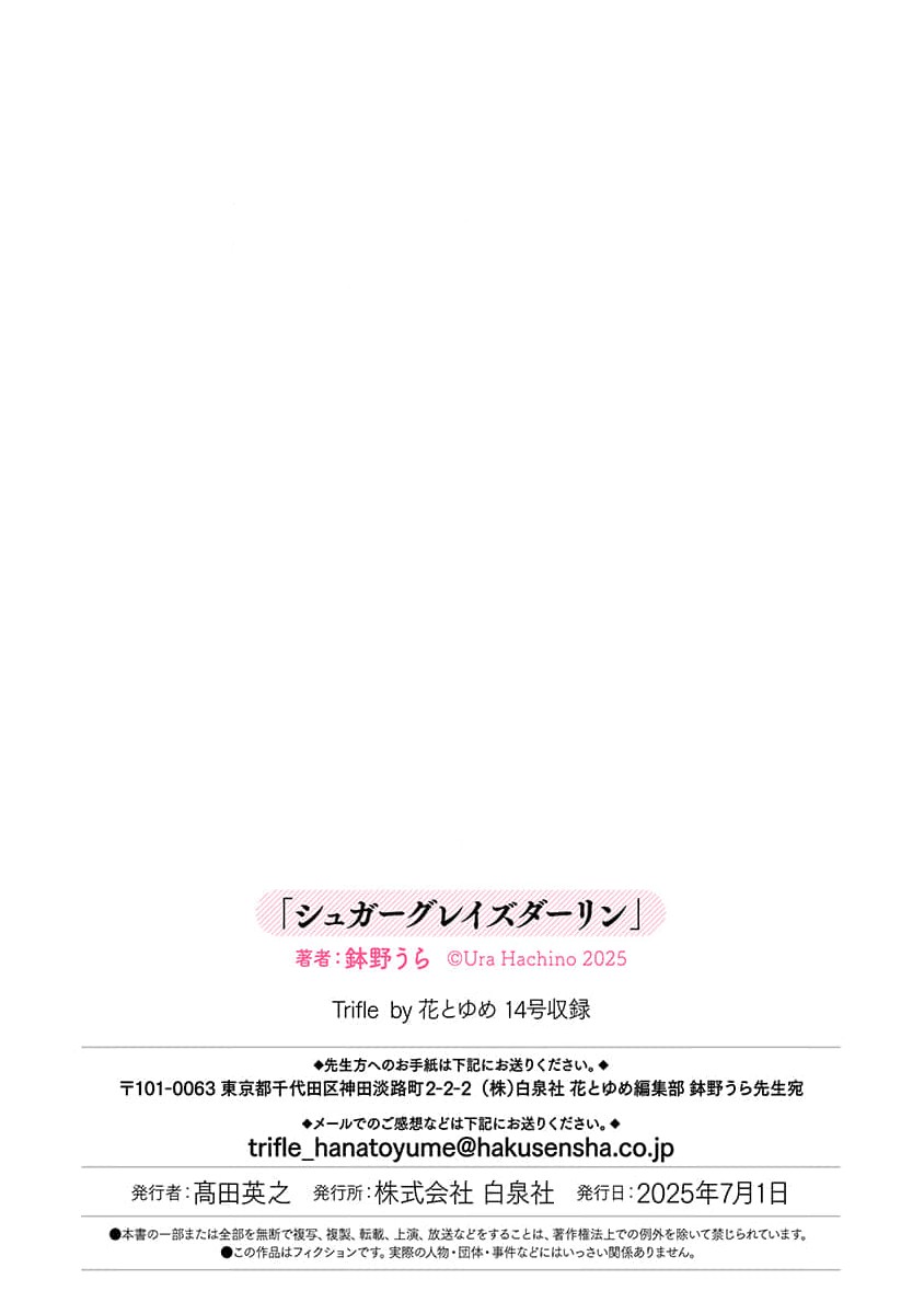 Sugar Glazed Darling Chapter 6 page 31 - 