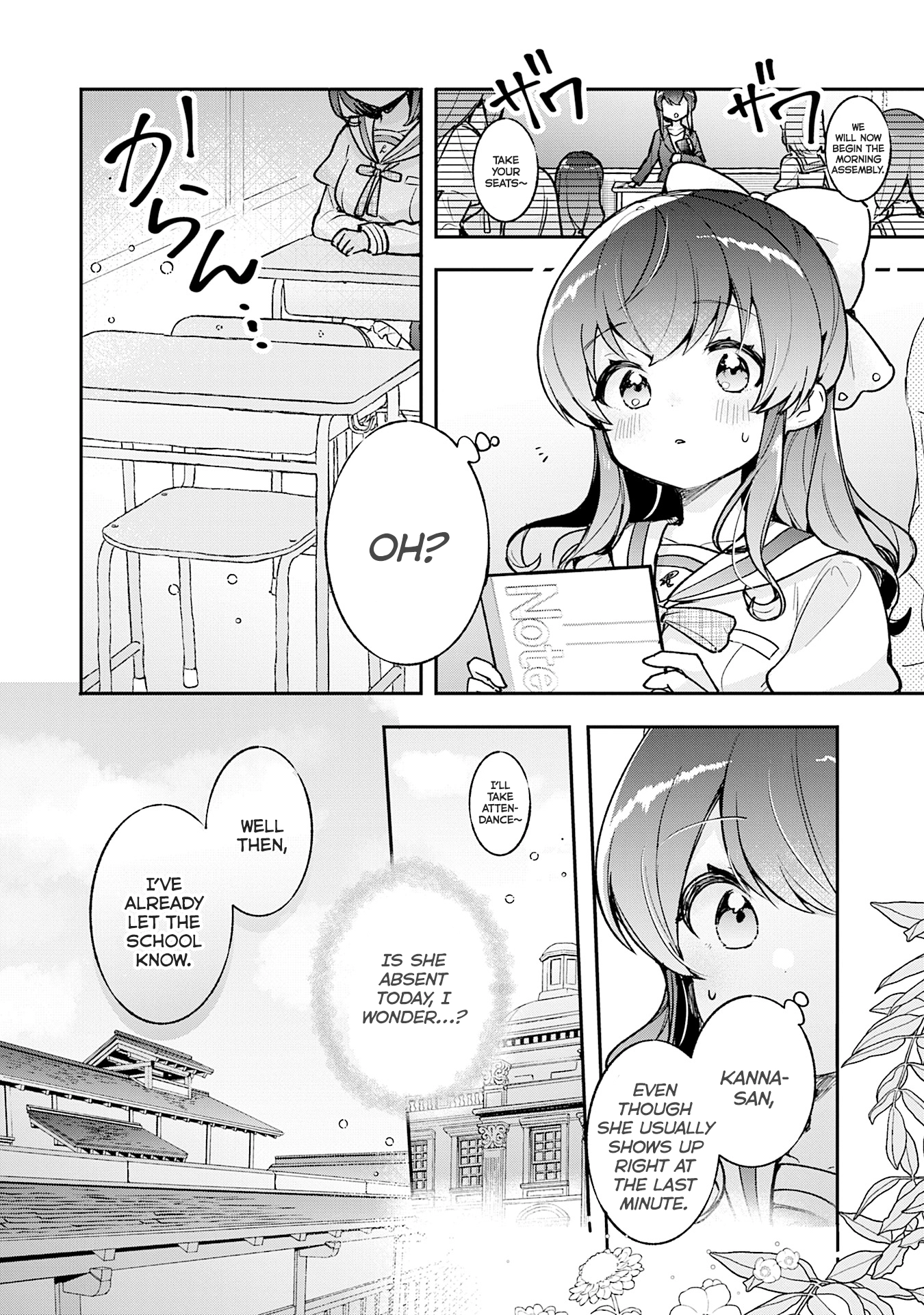 Sugar Meets Girl! Chapter 22 page 2 - 