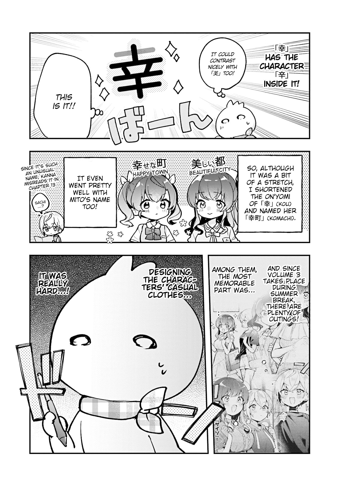 Sugar Meets Girl! Chapter 17.5 page 12 - 