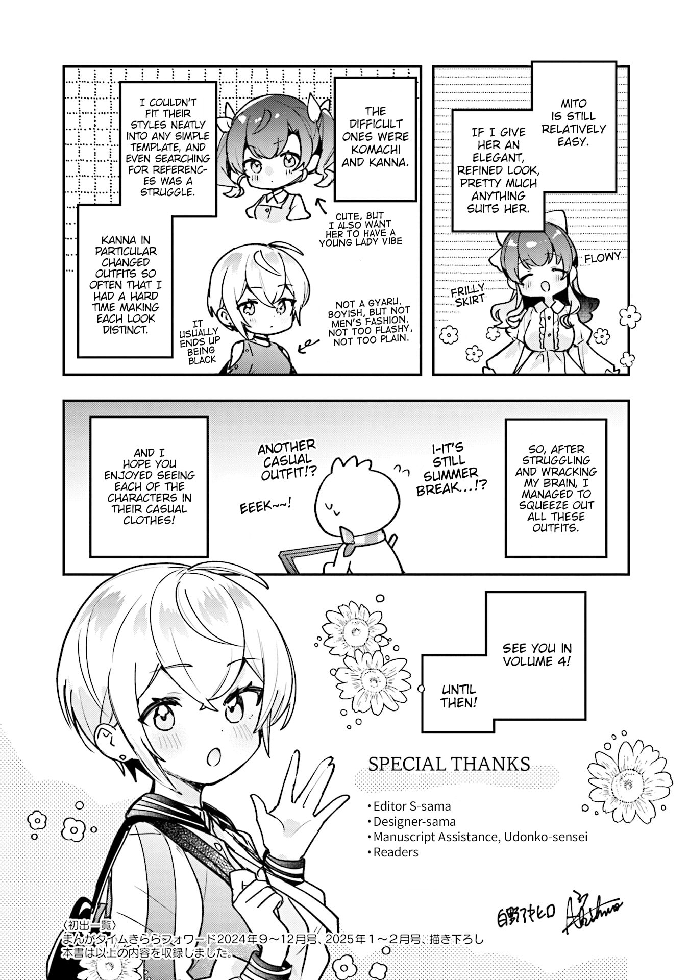 Sugar Meets Girl! Chapter 17.5 page 13 - 