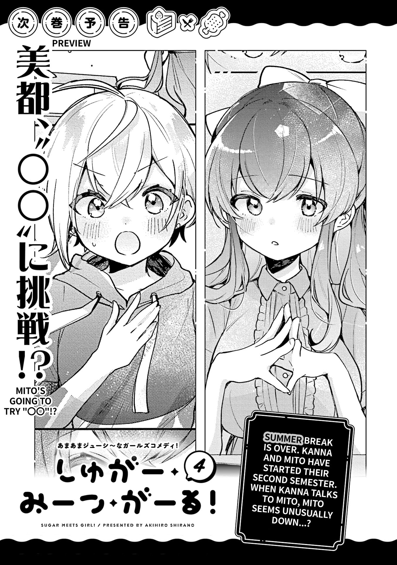 Sugar Meets Girl! Chapter 17.5 page 14 - 