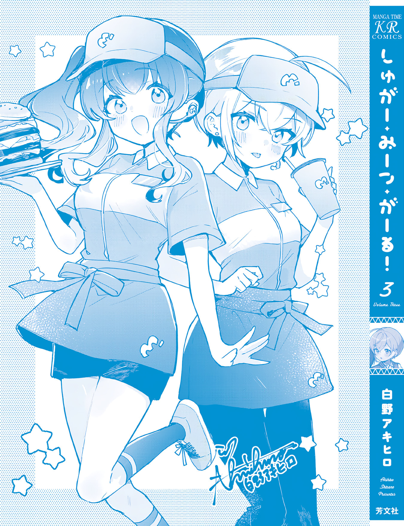 Sugar Meets Girl! Chapter 17.5 page 15 - 