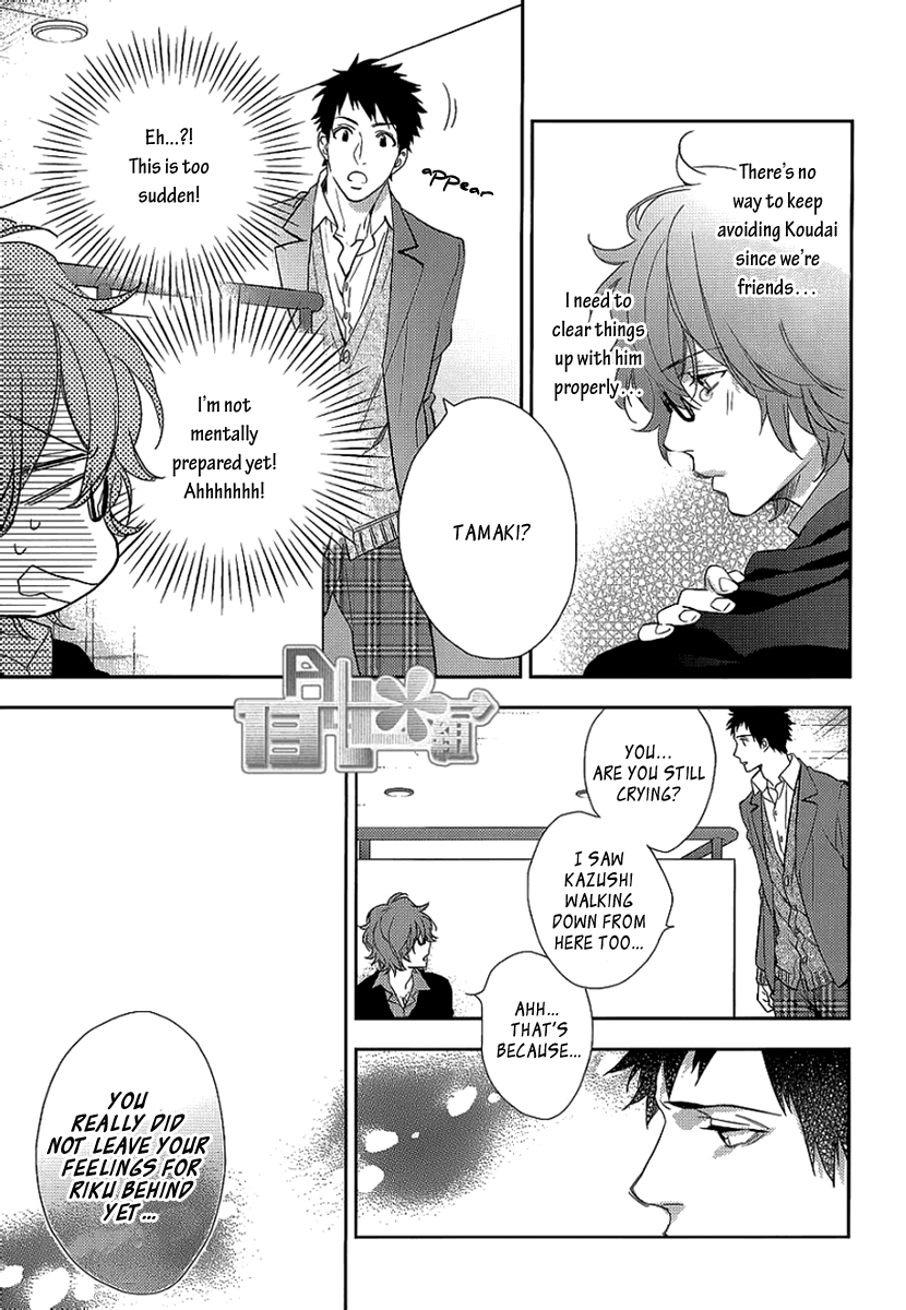 Sugar Pain Chapter 8 page 17 - 
