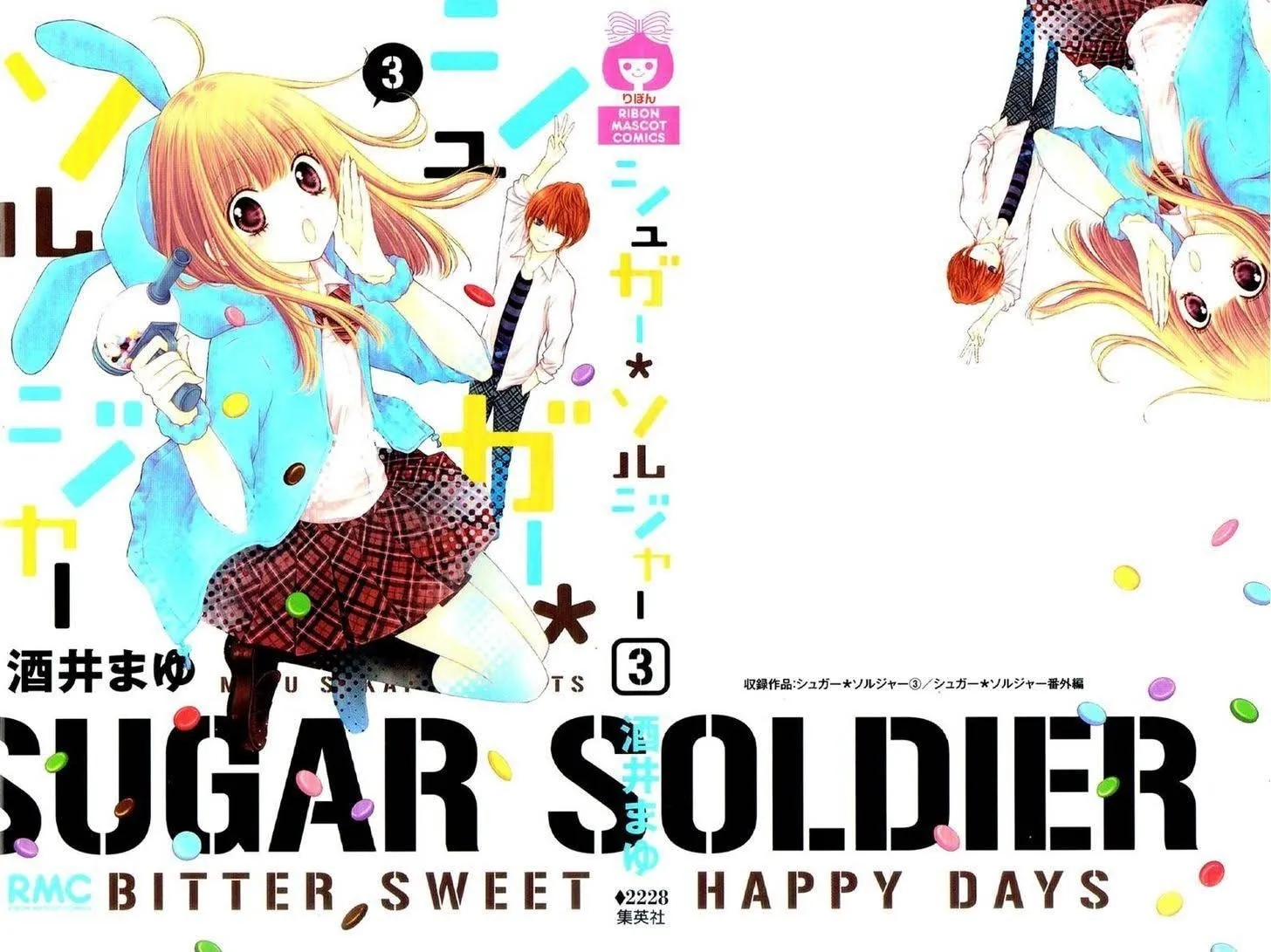 Sugar*Soldier Chapter 11 page 1 - 
