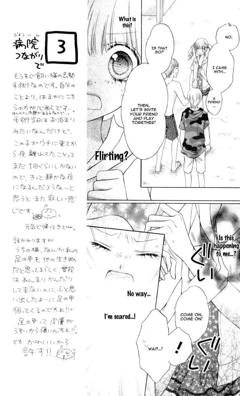 Sugar*Soldier Chapter 12 page 19 - 