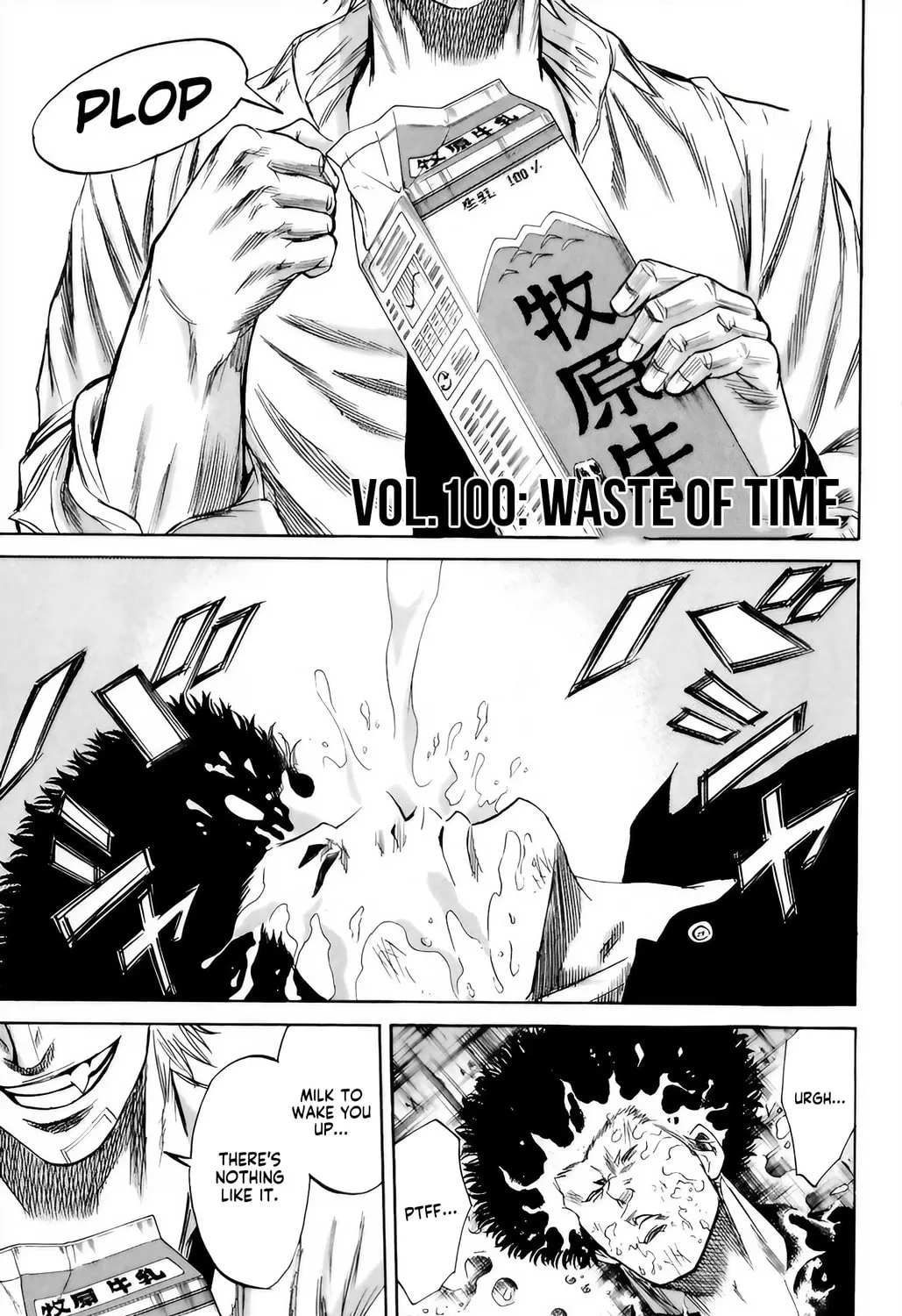 Sugarless Chapter 100 page 2 - 