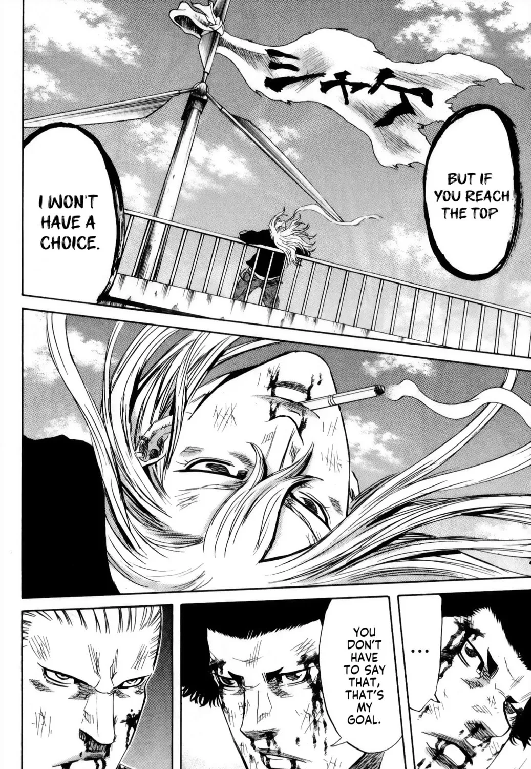 Sugarless Chapter 108 page 13 - 
