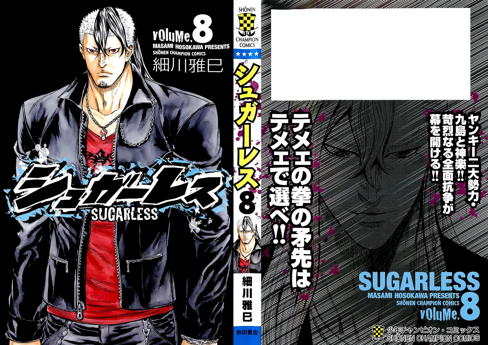 Sugarless Chapter 61 page 2 - 