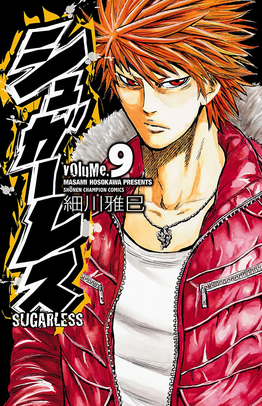 Sugarless Chapter 70 page 2 - 