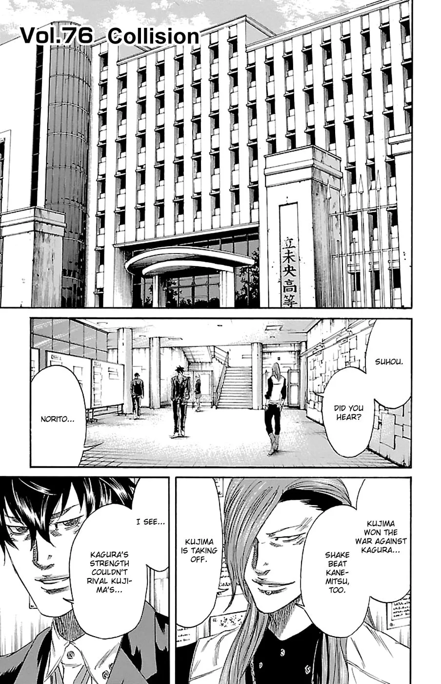 Sugarless Chapter 76 page 2 - 