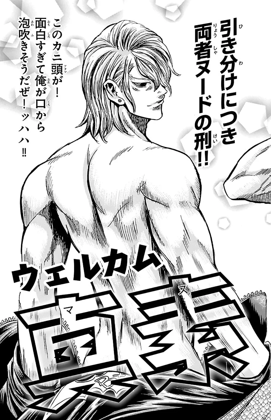 Sugarless Chapter 78 page 22 - 