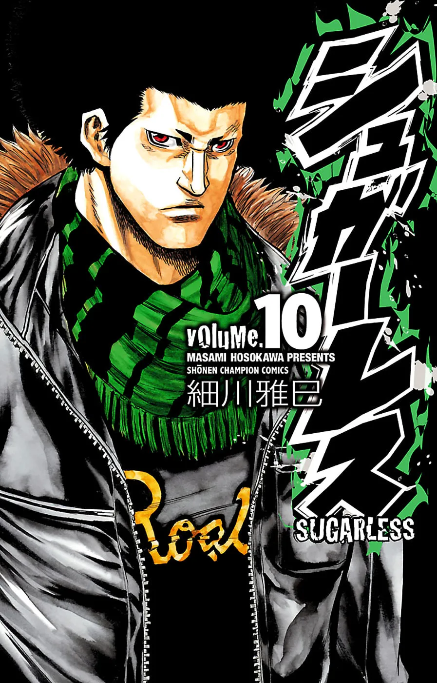 Sugarless Chapter 79 page 2 - 