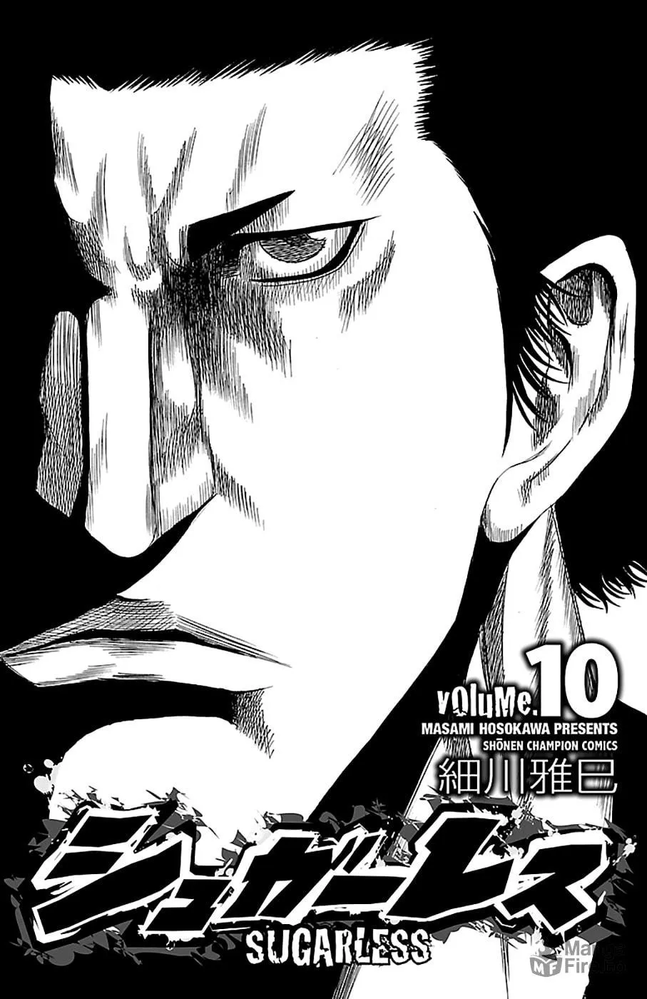 Sugarless Chapter 79 page 3 - 