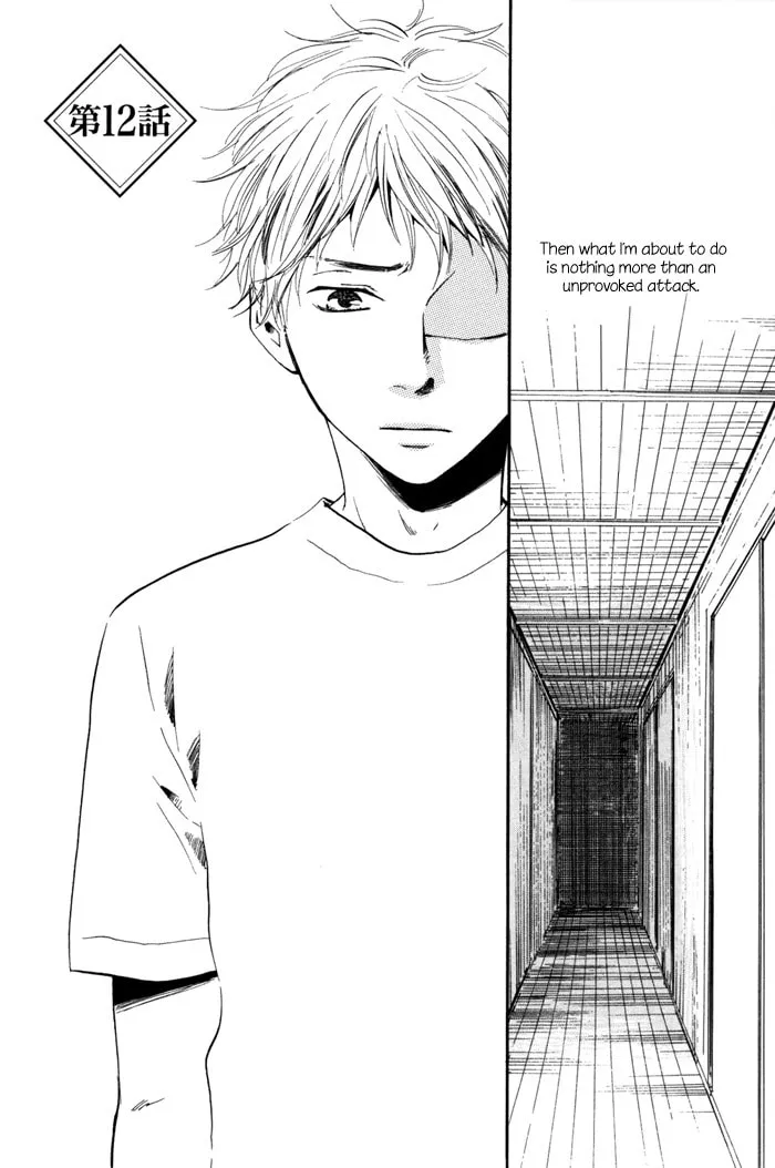 Sugiru Juunana no Haru Chapter 12 page 2 - 