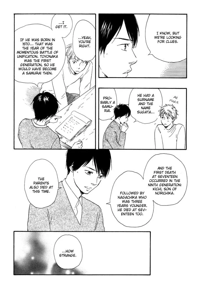 Sugiru Juunana no Haru Chapter 14 page 2 - 