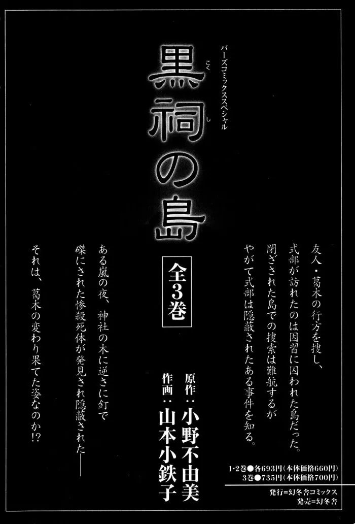 Sugiru Juunana no Haru Chapter 7 page 34 - 