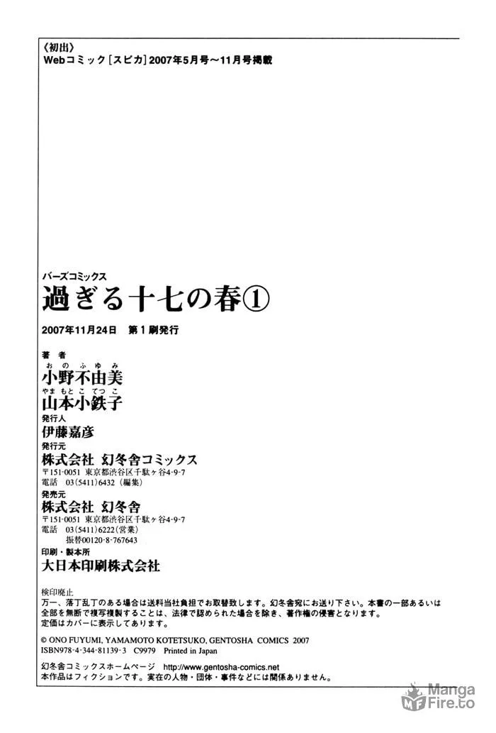 Sugiru Juunana no Haru Chapter 7 page 35 - 