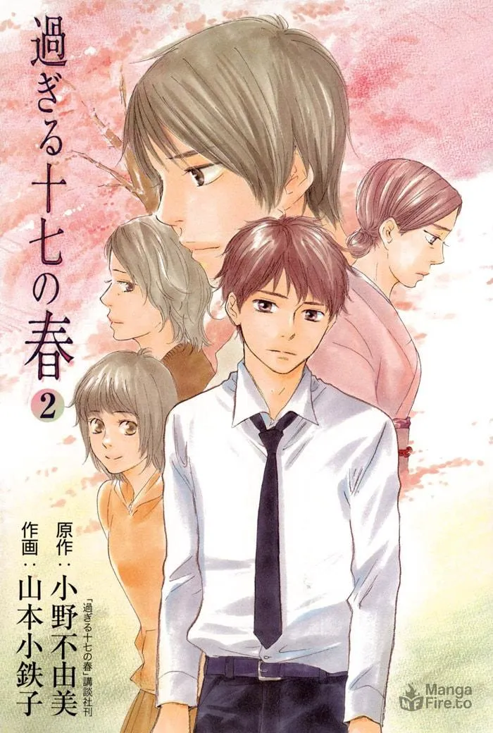 Sugiru Juunana no Haru Chapter 8 page 3 - 