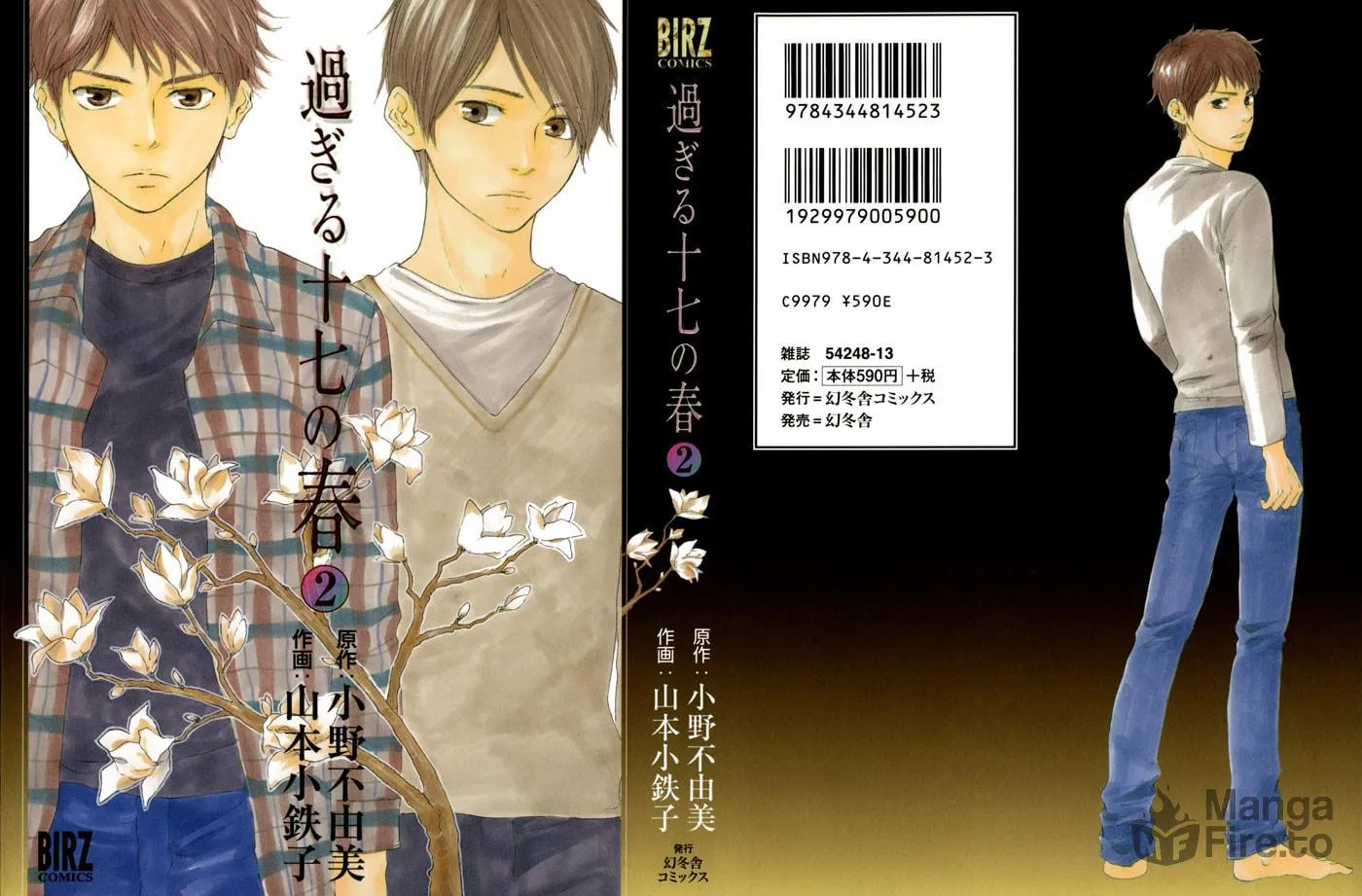 Sugiru Juunana no Haru Chapter 8 page 35 - 