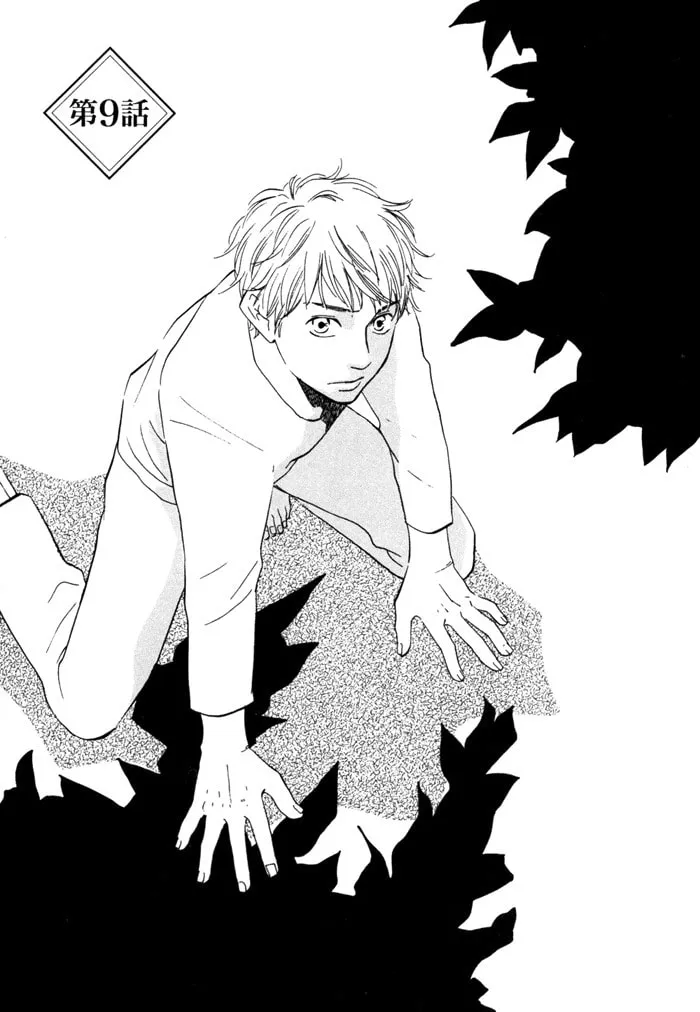 Sugiru Juunana no Haru Chapter 9 page 1 - 