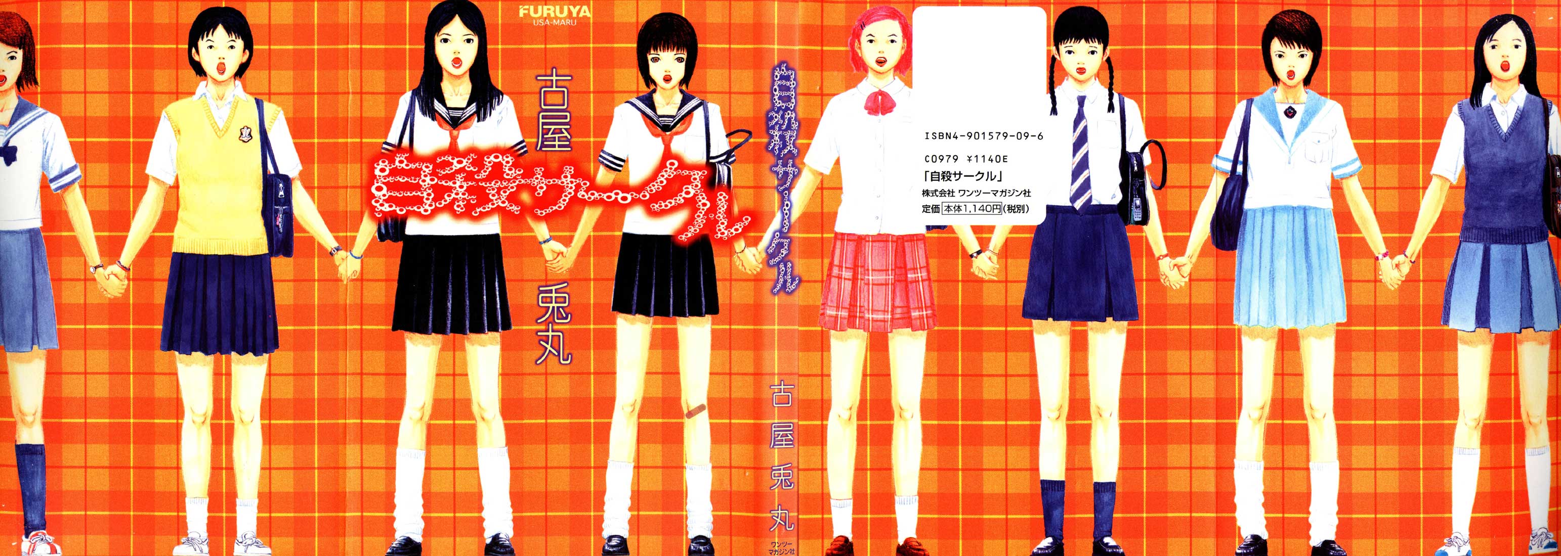 Suicide Circle Chapter 1 page 1 - 