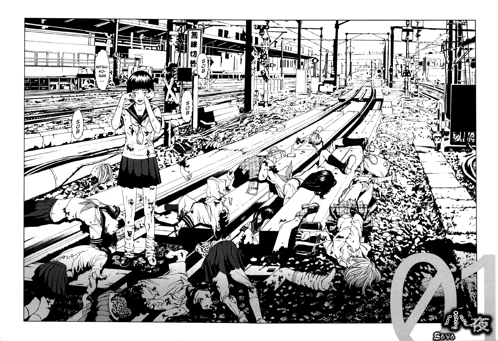Suicide Circle Chapter 1 page 15 - 