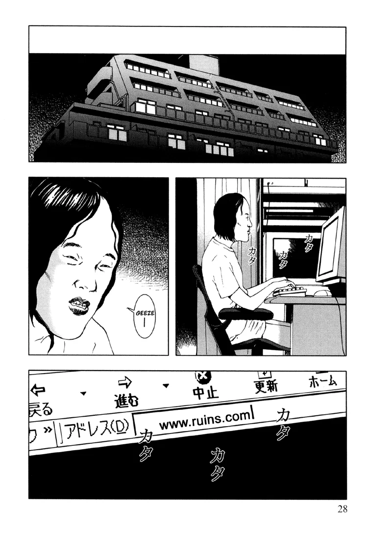 Suicide Circle Chapter 2 page 2 - 