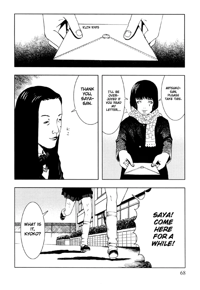 Suicide Circle Chapter 3 page 24 - 