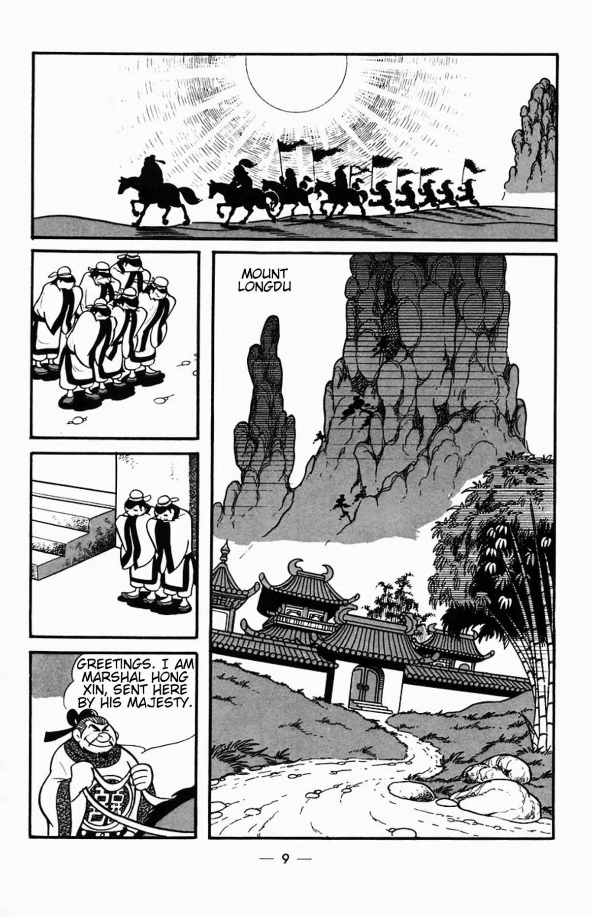 Suikoden Chapter 0 page 13 - 