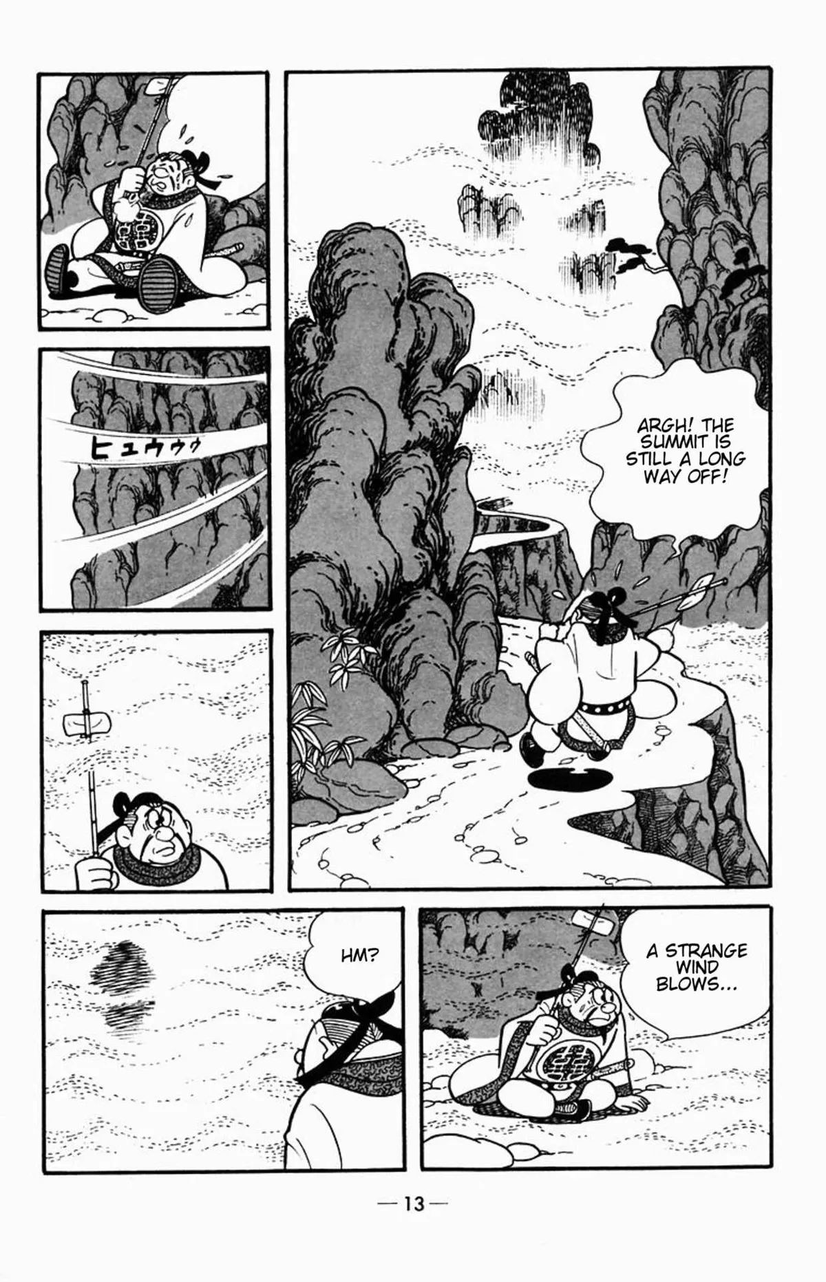 Suikoden Chapter 0 page 17 - 