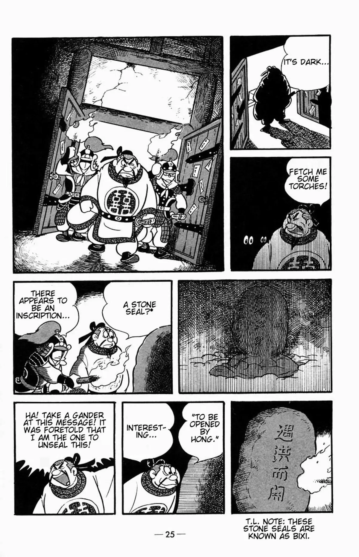 Suikoden Chapter 0 page 29 - 