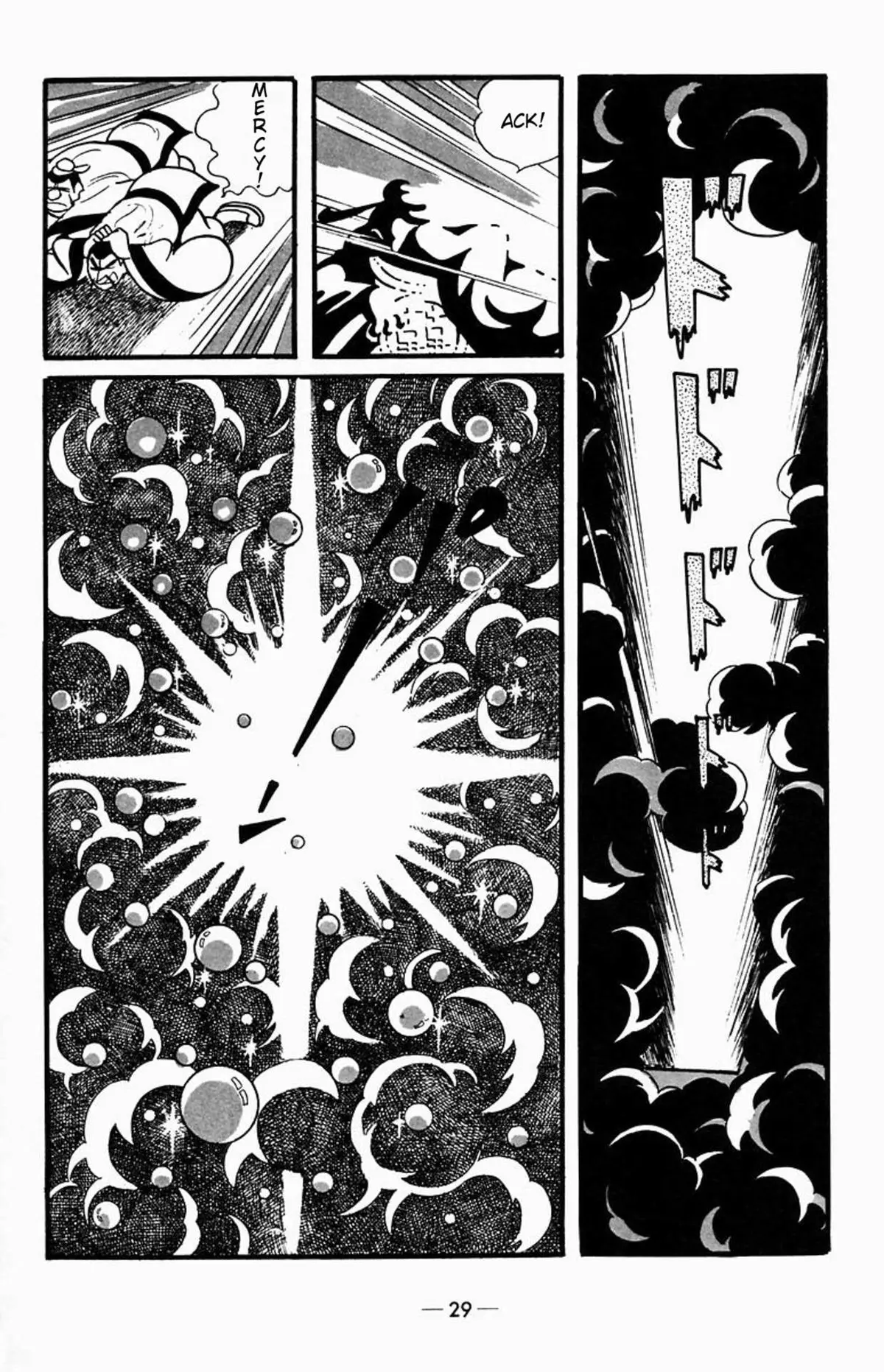 Suikoden Chapter 0 page 33 - 