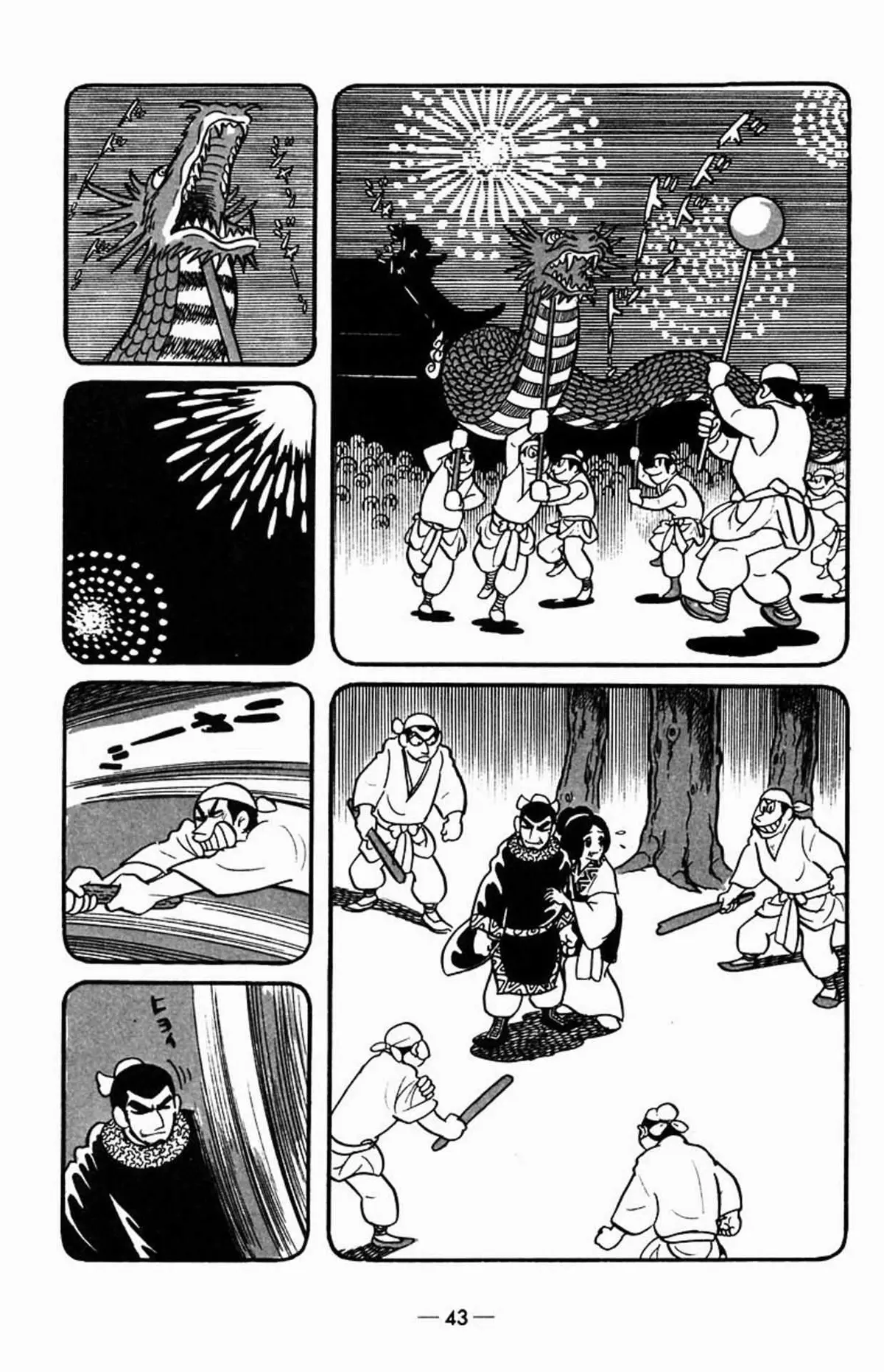Suikoden Chapter 1 page 12 - 