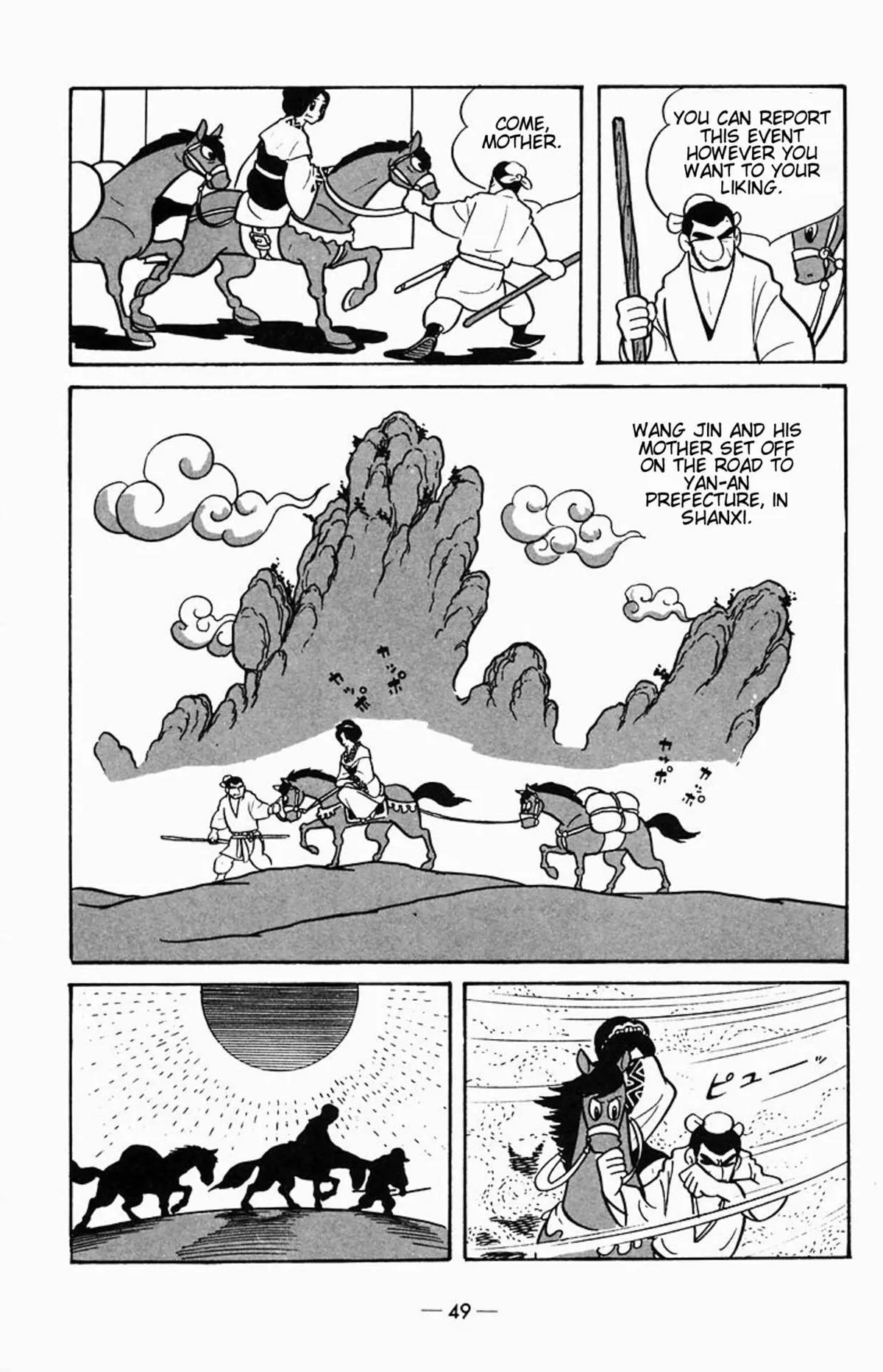 Suikoden Chapter 1 page 18 - 