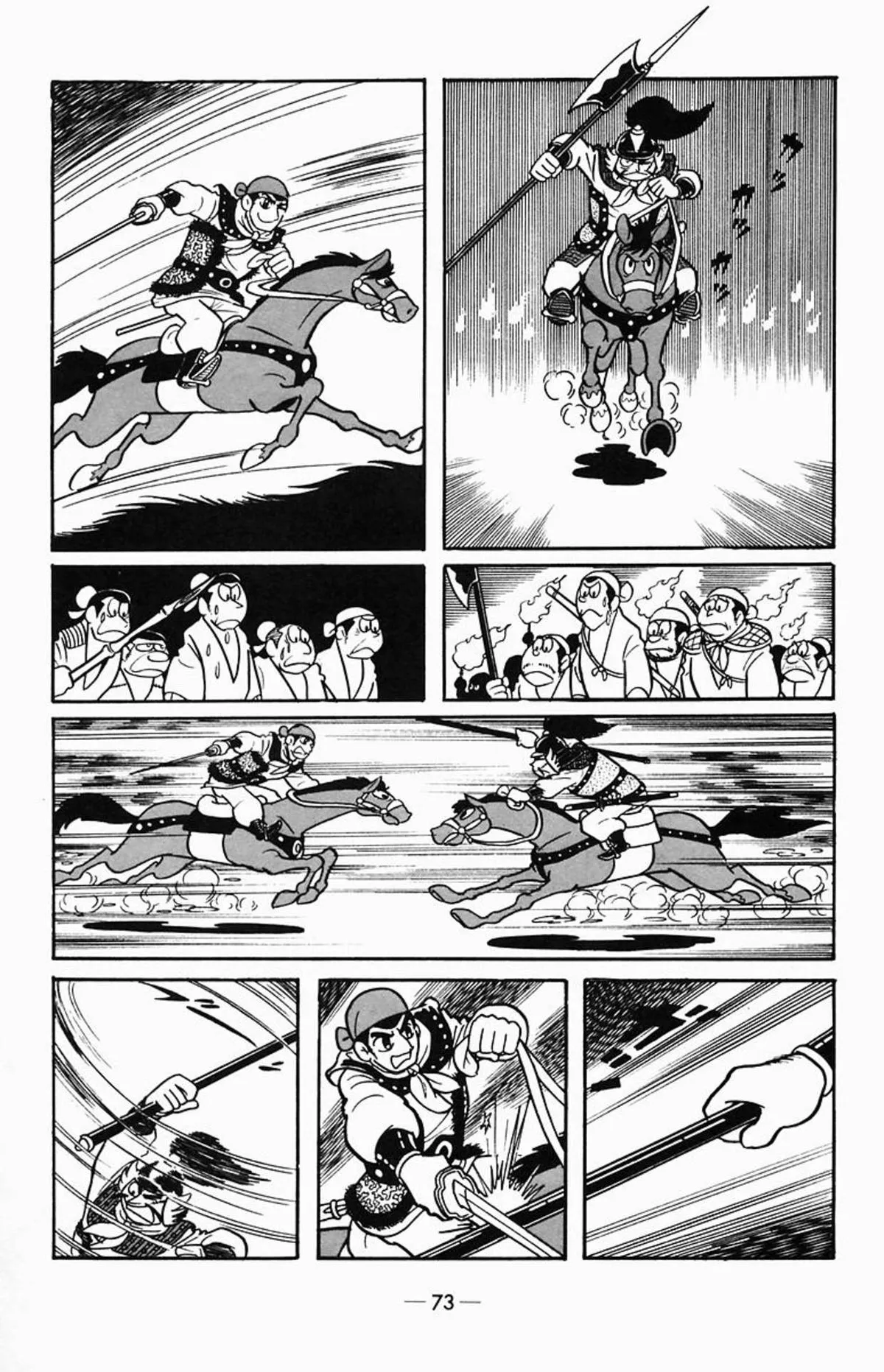 Suikoden Chapter 1 page 42 - 