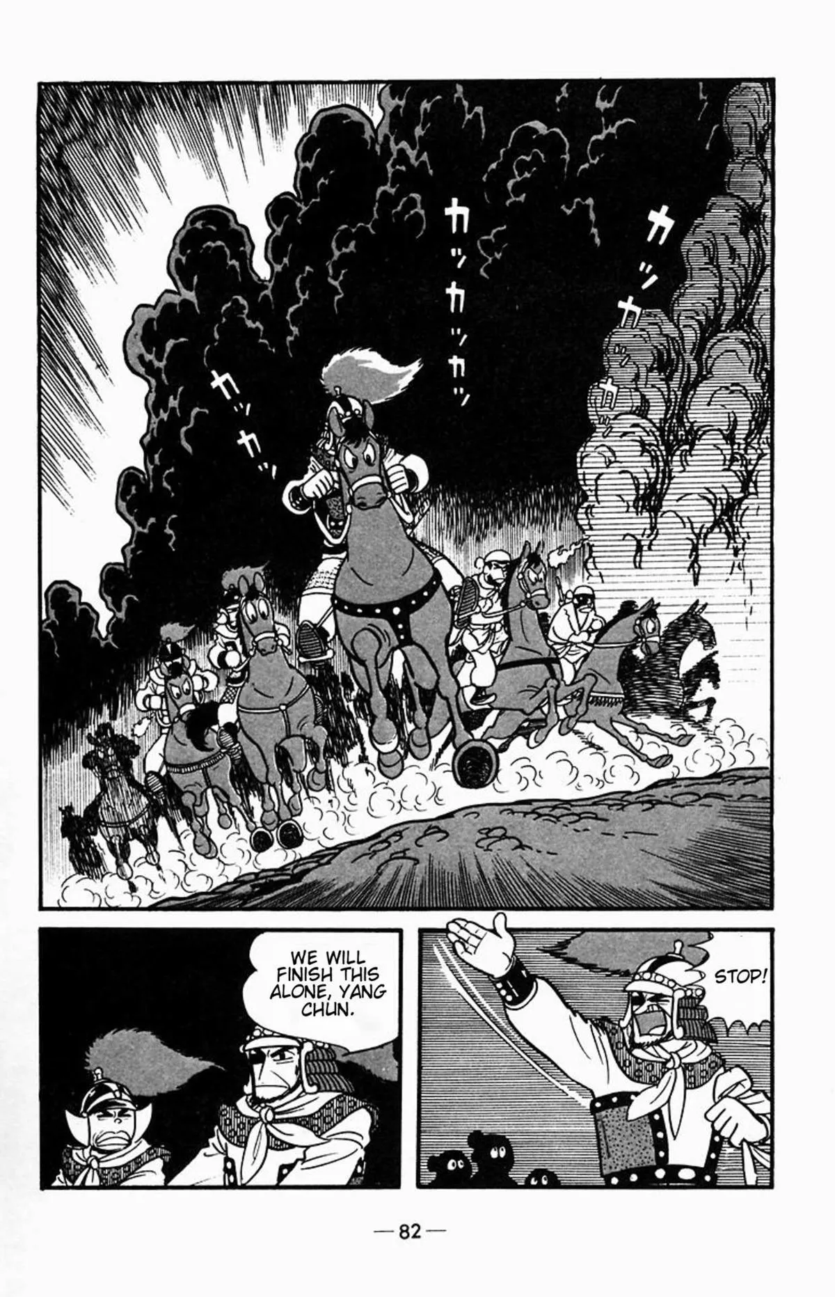 Suikoden Chapter 1 page 51 - 
